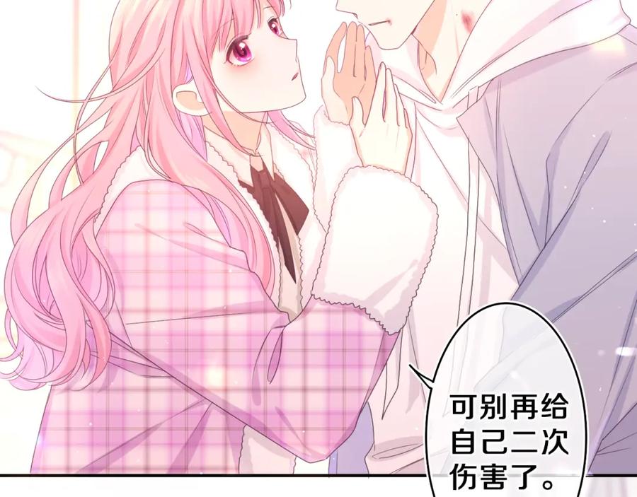 嗨，树洞同学 - 第55话 我俩是认真的 - 第38张图