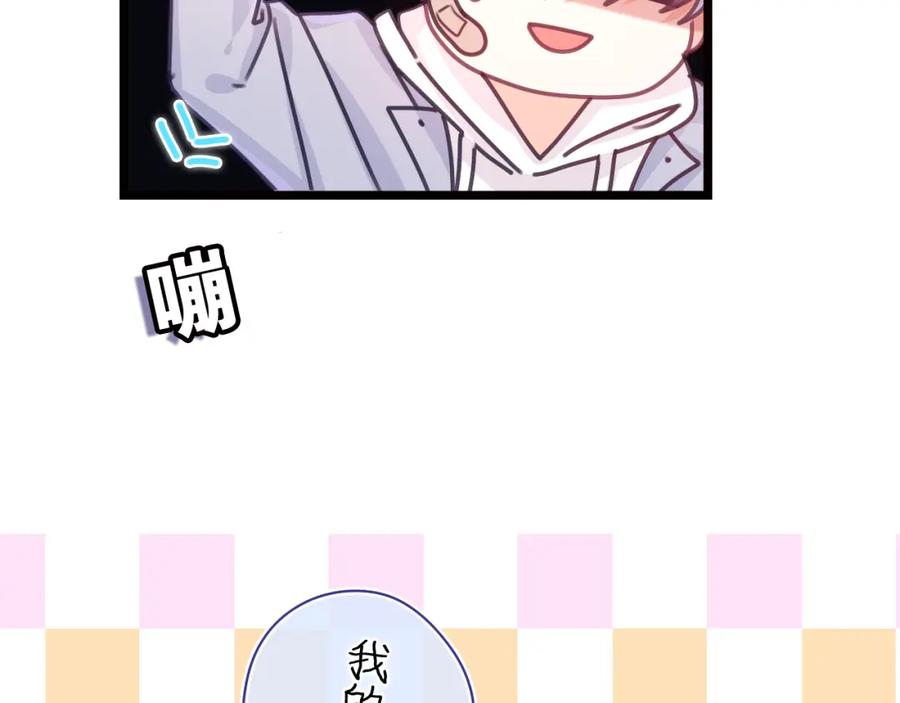 嗨，树洞同学 - 第55话 我俩是认真的 - 第32张图