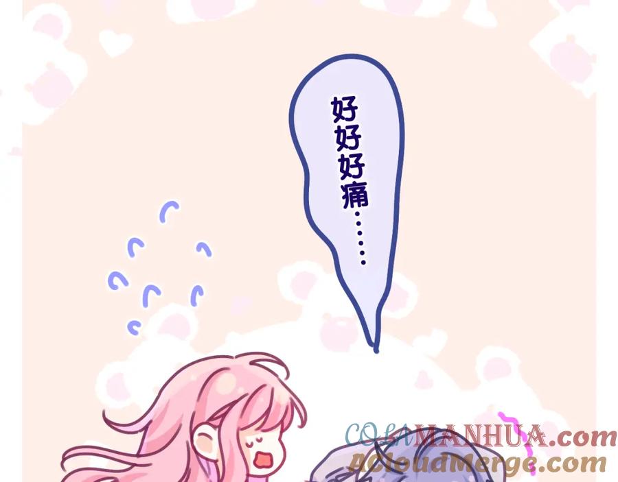 嗨，树洞同学 - 第55话 我俩是认真的 - 第49张图