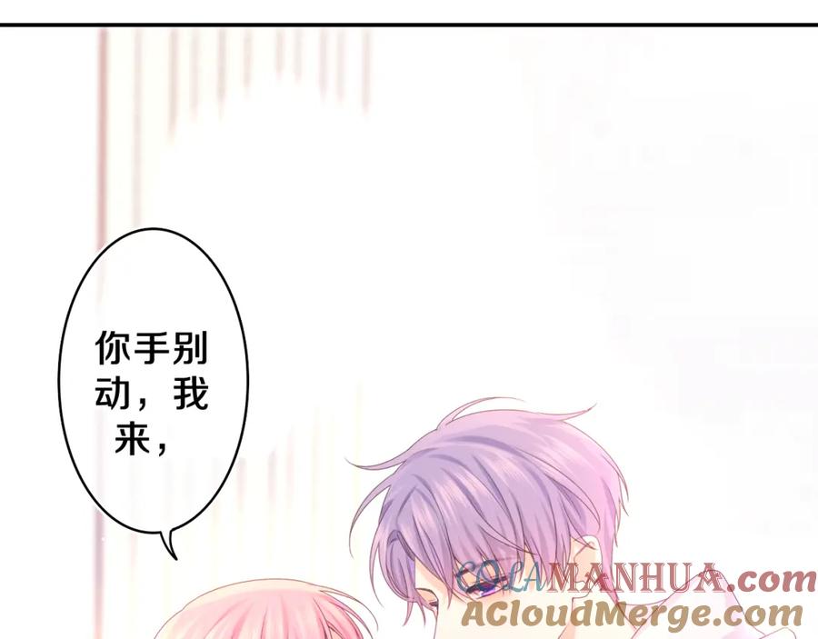 嗨，树洞同学 - 第55话 我俩是认真的 - 第37张图