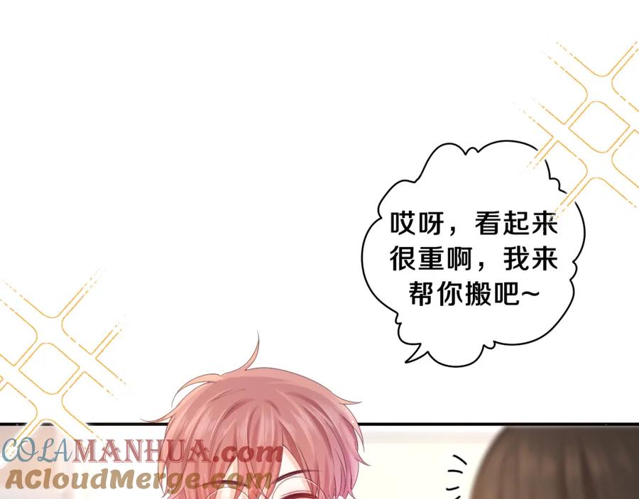 嗨，树洞同学 - 第55话 我俩是认真的 - 第61张图