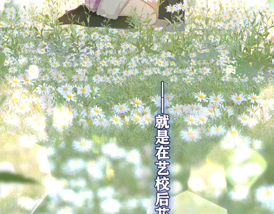 嗨，树洞同学 - 第55话 我俩是认真的 - 第10张图