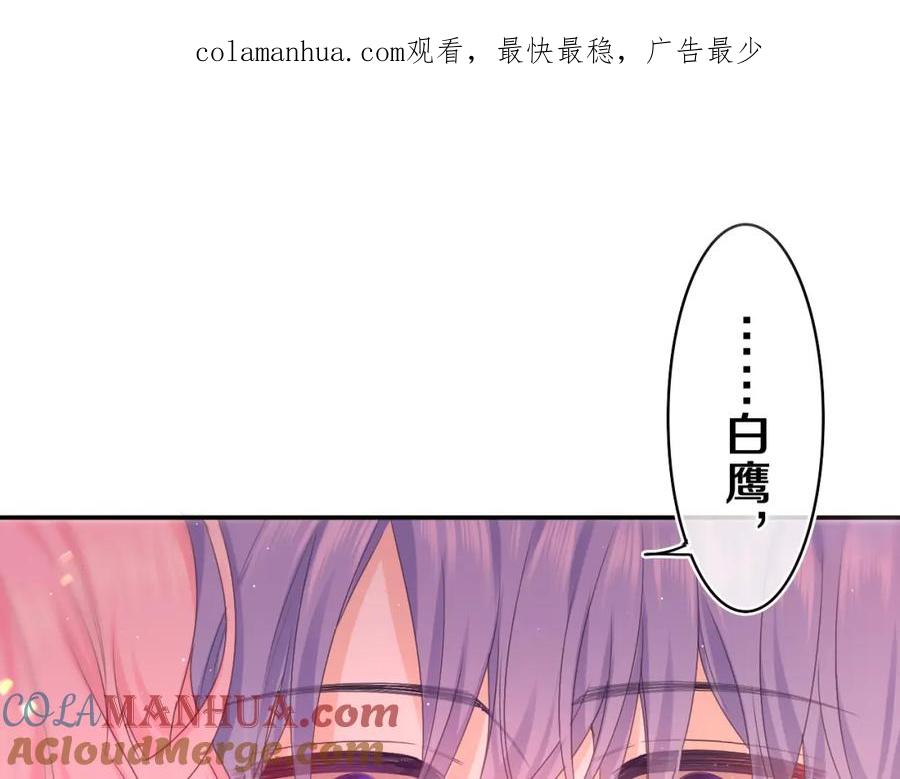 嗨，树洞同学 - 第55话 我俩是认真的 - 第1张图