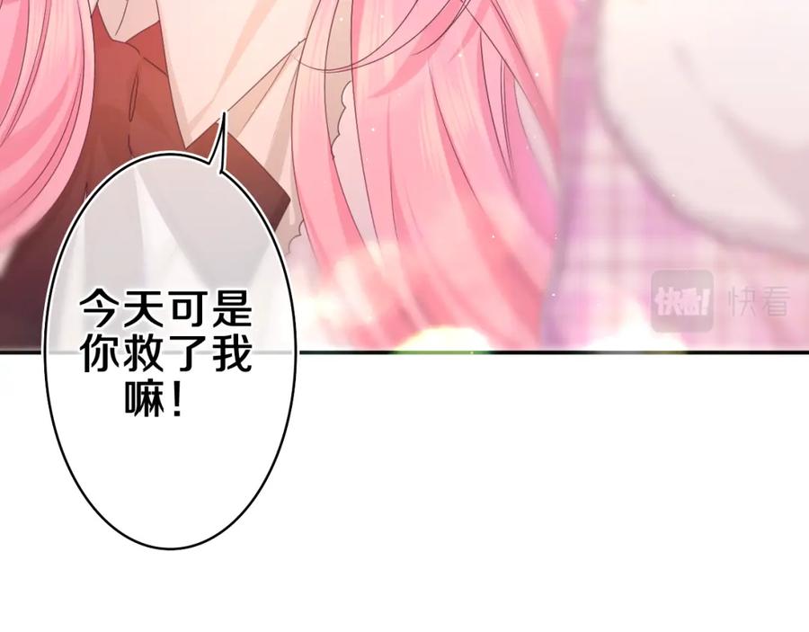 嗨，树洞同学 - 第55话 我俩是认真的 - 第44张图