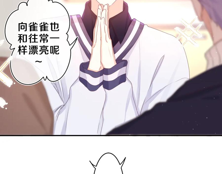 嗨，树洞同学 - 第55话 我俩是认真的 - 第67张图