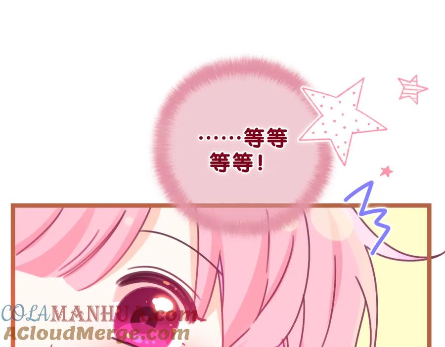 嗨，树洞同学 - 第55话 我俩是认真的 - 第45张图