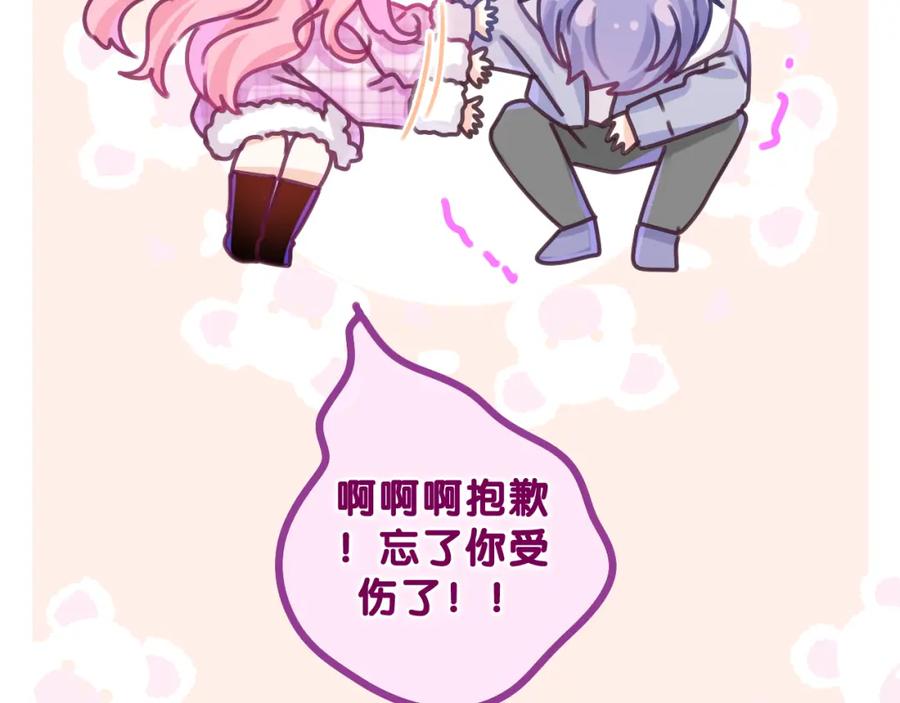 嗨，树洞同学 - 第55话 我俩是认真的 - 第50张图