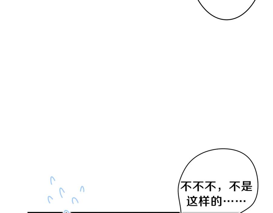 嗨，树洞同学 - 第55话 我俩是认真的 - 第84张图