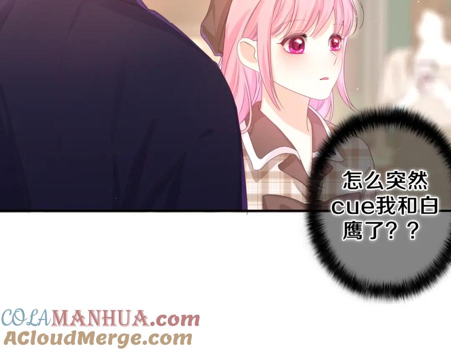 嗨，树洞同学 - 第55话 我俩是认真的 - 第81张图