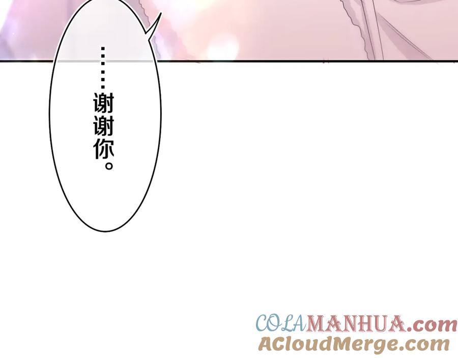 嗨，树洞同学 - 第55话 我俩是认真的 - 第41张图