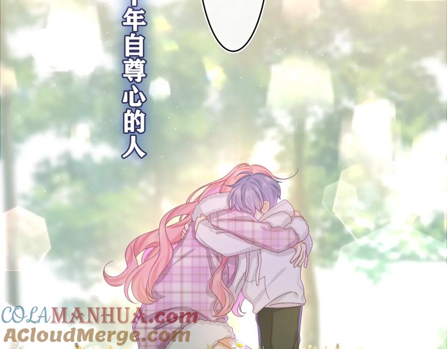 嗨，树洞同学 - 第55话 我俩是认真的 - 第9张图