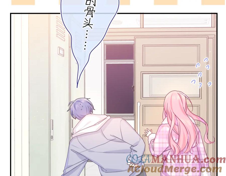 嗨，树洞同学 - 第55话 我俩是认真的 - 第33张图