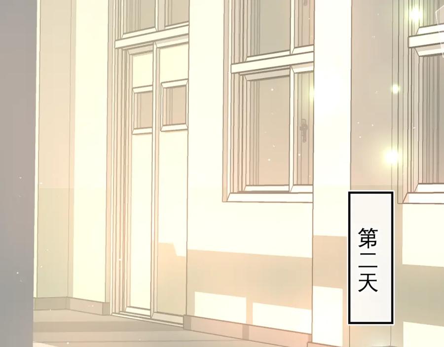 嗨，树洞同学 - 第55话 我俩是认真的 - 第59张图