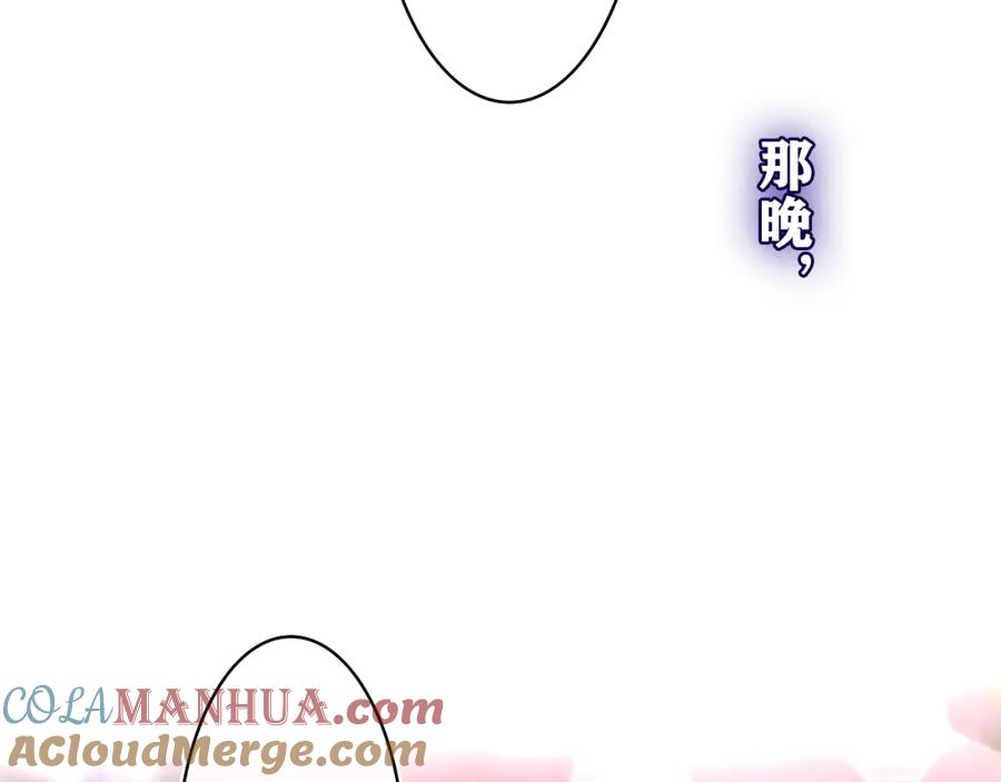 嗨，树洞同学 - 第55话 我俩是认真的 - 第5张图