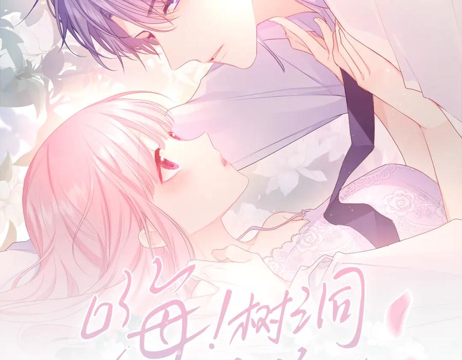 嗨，树洞同学 - 第55话 我俩是认真的 - 第20张图