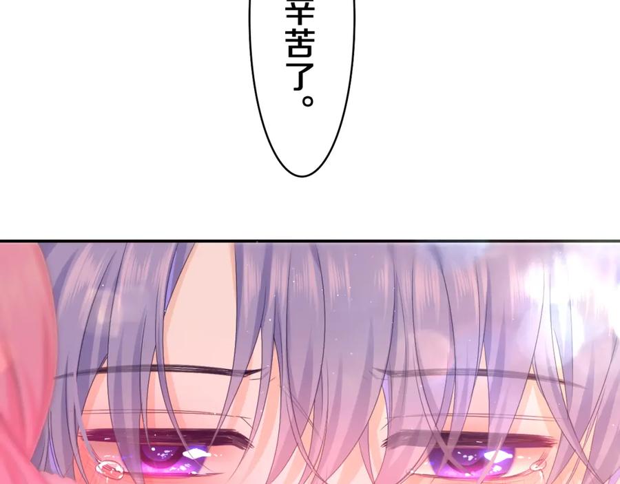 嗨，树洞同学 - 第55话 我俩是认真的 - 第3张图