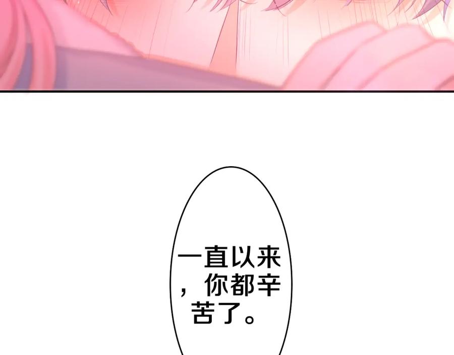 嗨，树洞同学 - 第55话 我俩是认真的 - 第4张图