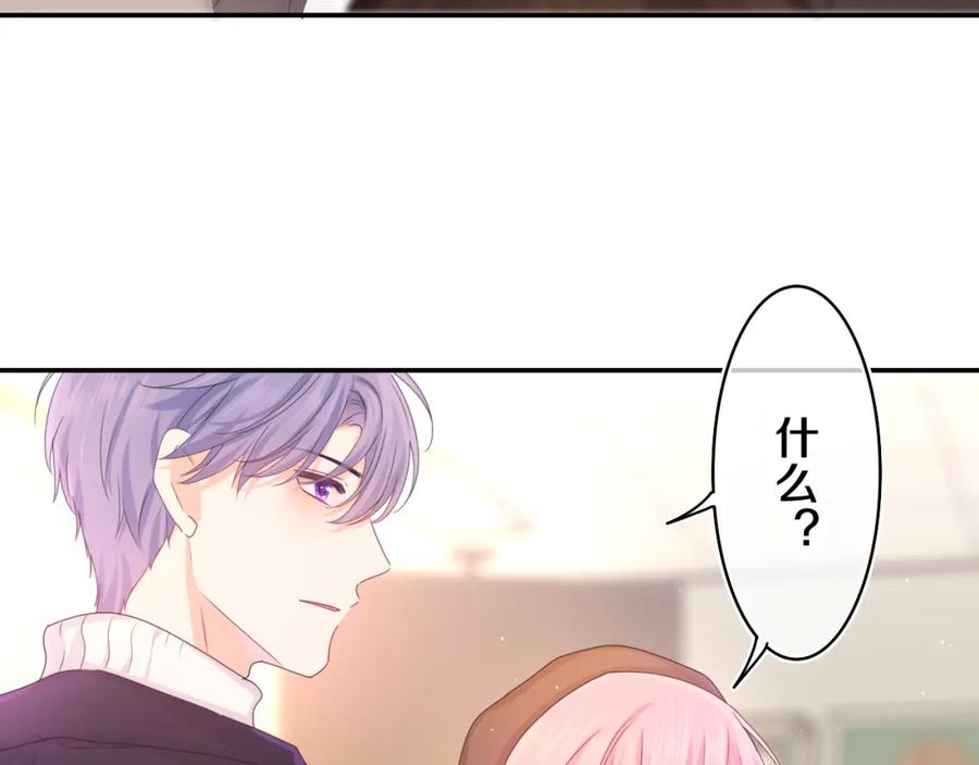 嗨，树洞同学 - 第55话 我俩是认真的 - 第80张图