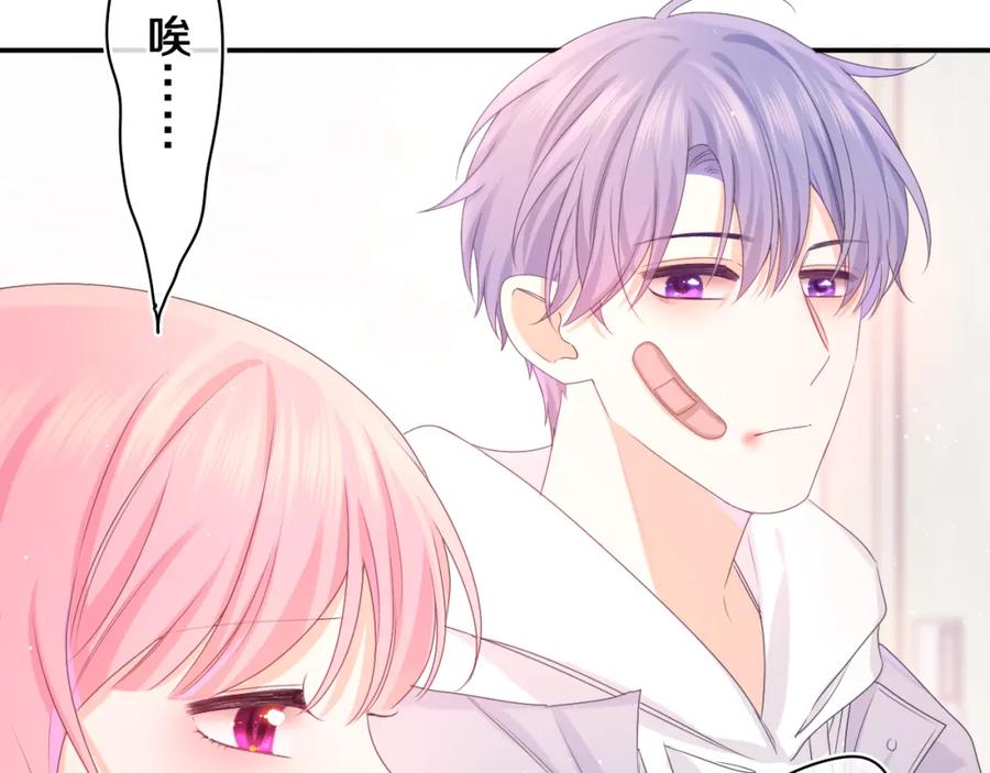 嗨，树洞同学 - 第55话 我俩是认真的 - 第27张图