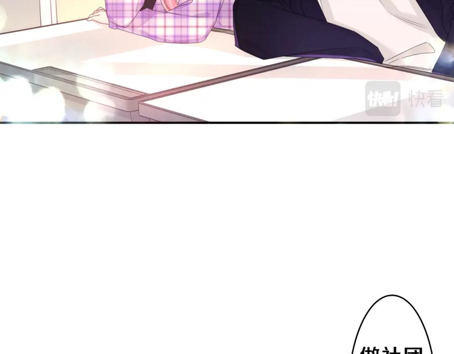 嗨，树洞同学 - 第55话 我俩是认真的 - 第95张图