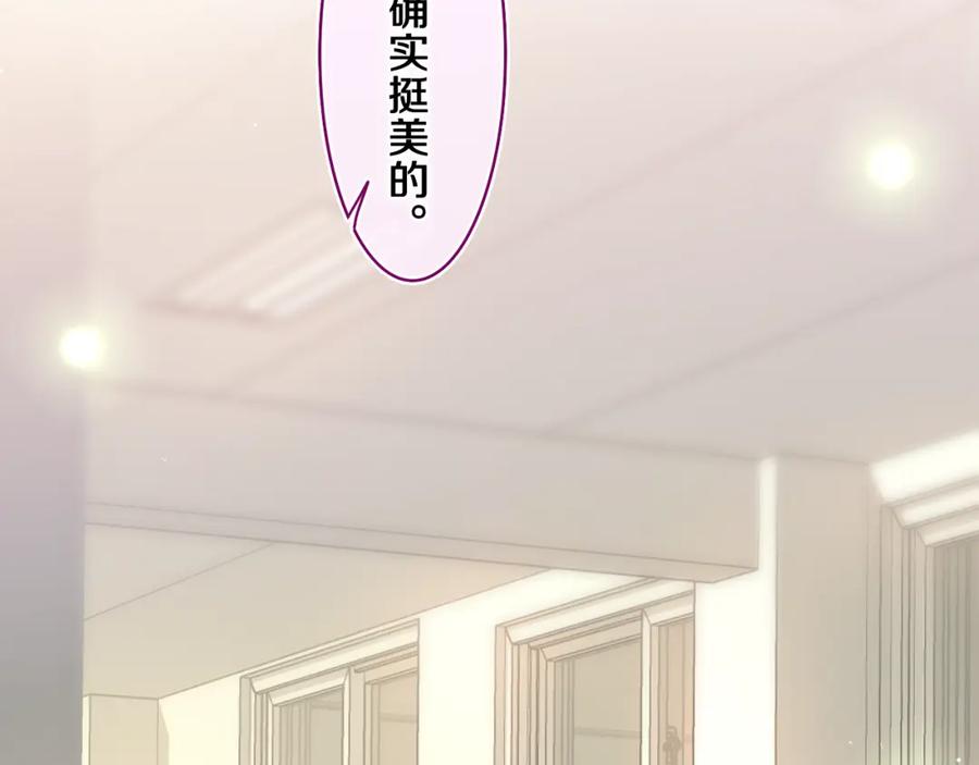 嗨，树洞同学 - 第55话 我俩是认真的 - 第58张图