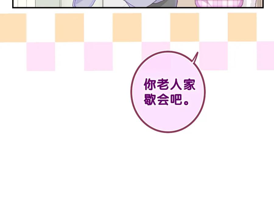 嗨，树洞同学 - 第55话 我俩是认真的 - 第34张图