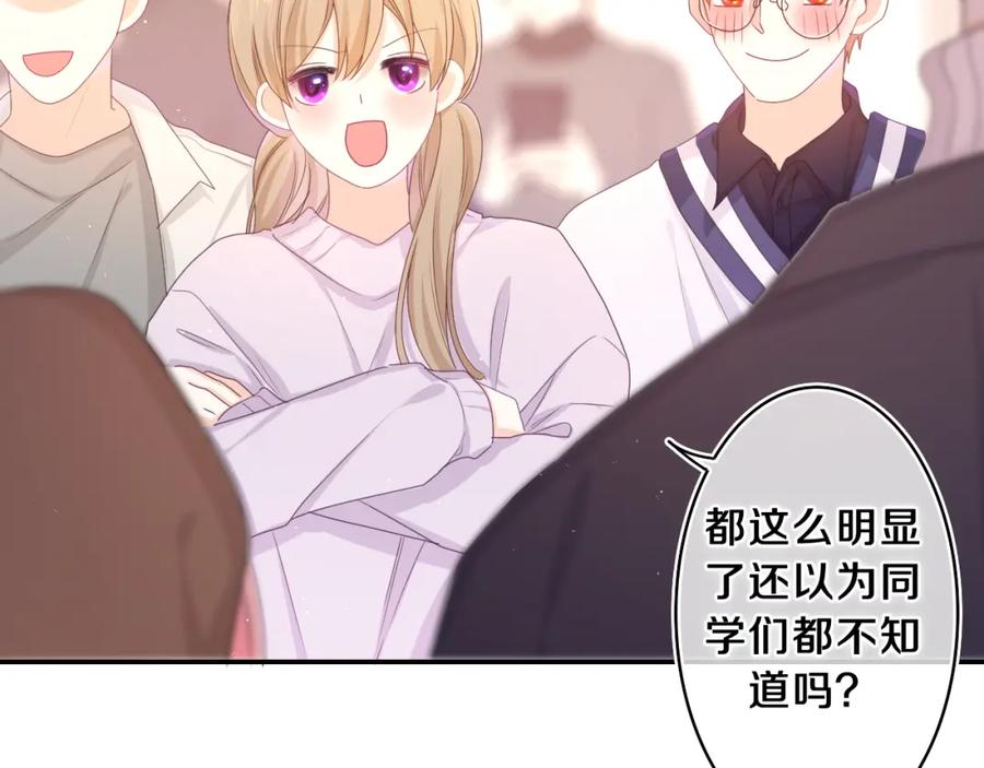 嗨，树洞同学 - 第55话 我俩是认真的 - 第83张图