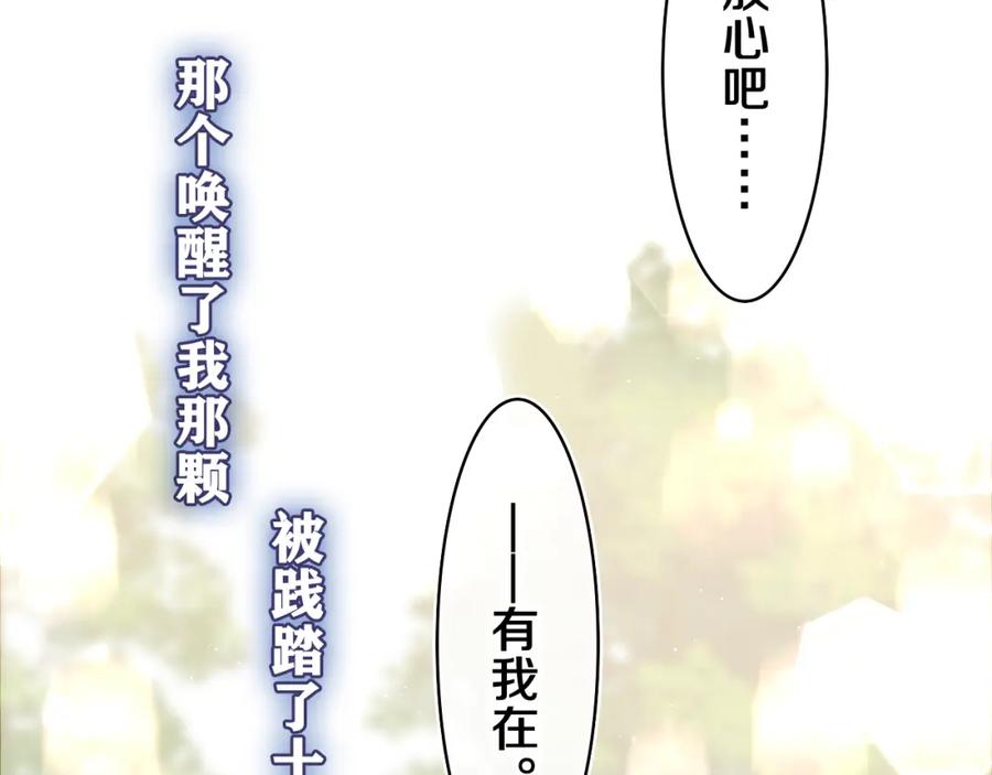 嗨，树洞同学 - 第55话 我俩是认真的 - 第8张图