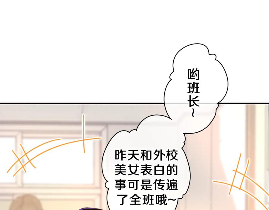 嗨，树洞同学 - 第55话 我俩是认真的 - 第71张图