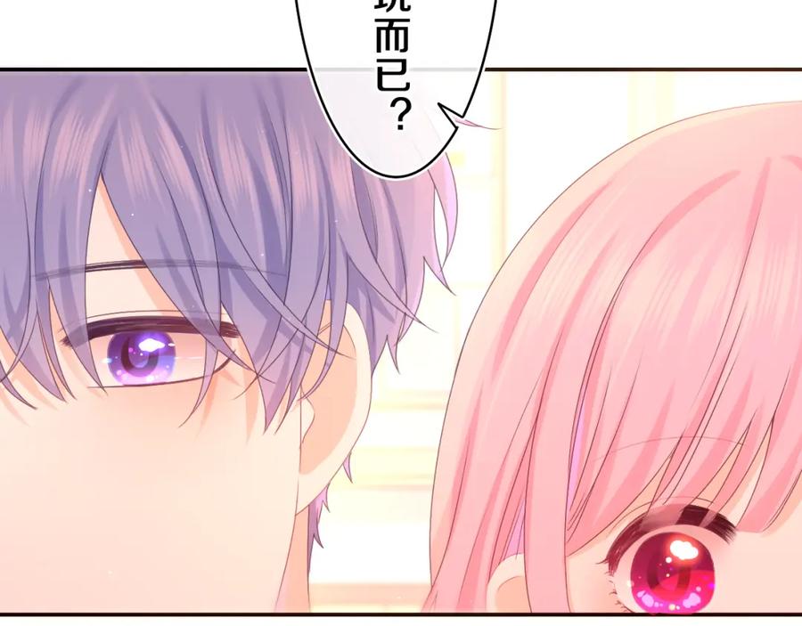 嗨，树洞同学 - 第55话 我俩是认真的 - 第100张图