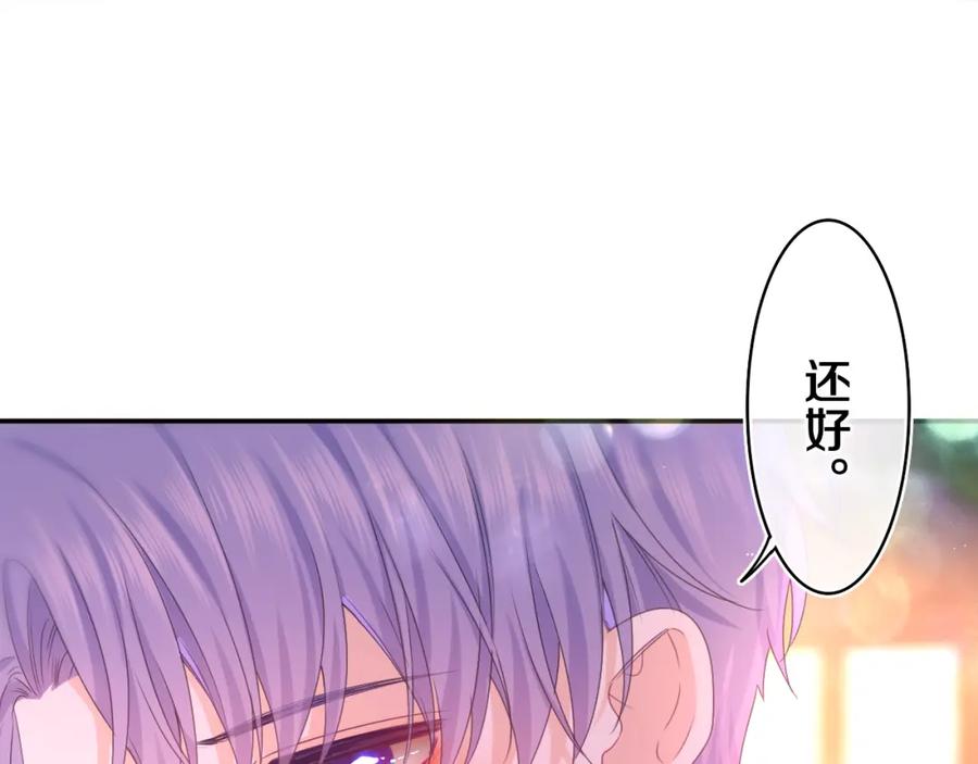 嗨，树洞同学 - 第55话 我俩是认真的 - 第16张图