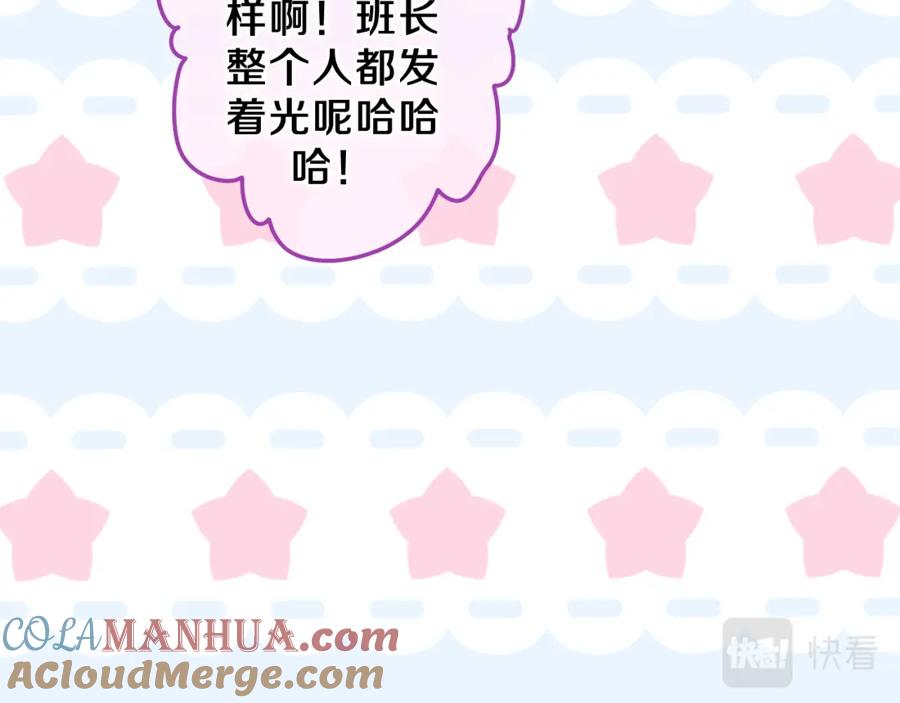 嗨，树洞同学 - 第55话 我俩是认真的 - 第77张图