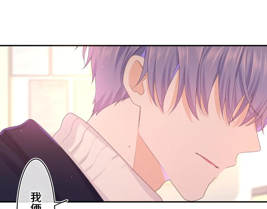 嗨，树洞同学 - 第55话 我俩是认真的 - 第104张图