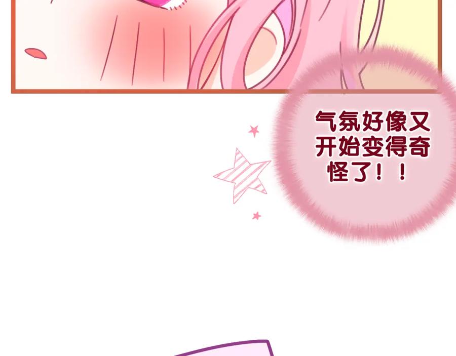 嗨，树洞同学 - 第55话 我俩是认真的 - 第46张图