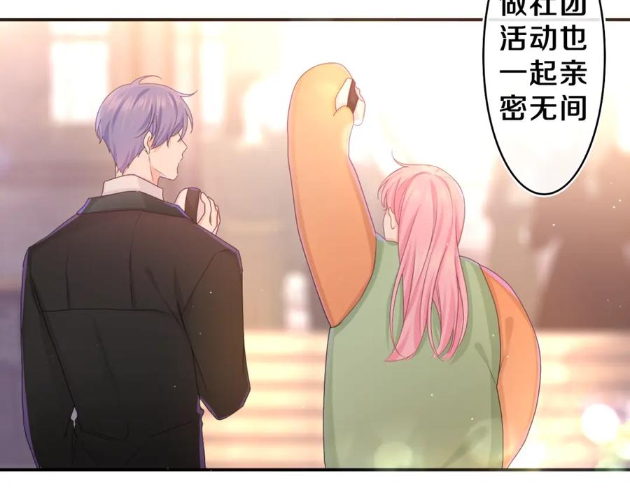 嗨，树洞同学 - 第55话 我俩是认真的 - 第96张图