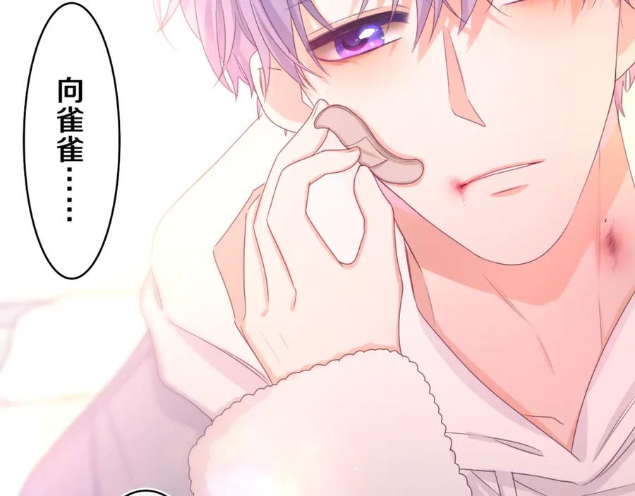 嗨，树洞同学 - 第55话 我俩是认真的 - 第40张图