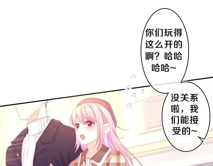 嗨，树洞同学 - 第55话 我俩是认真的 - 第102张图