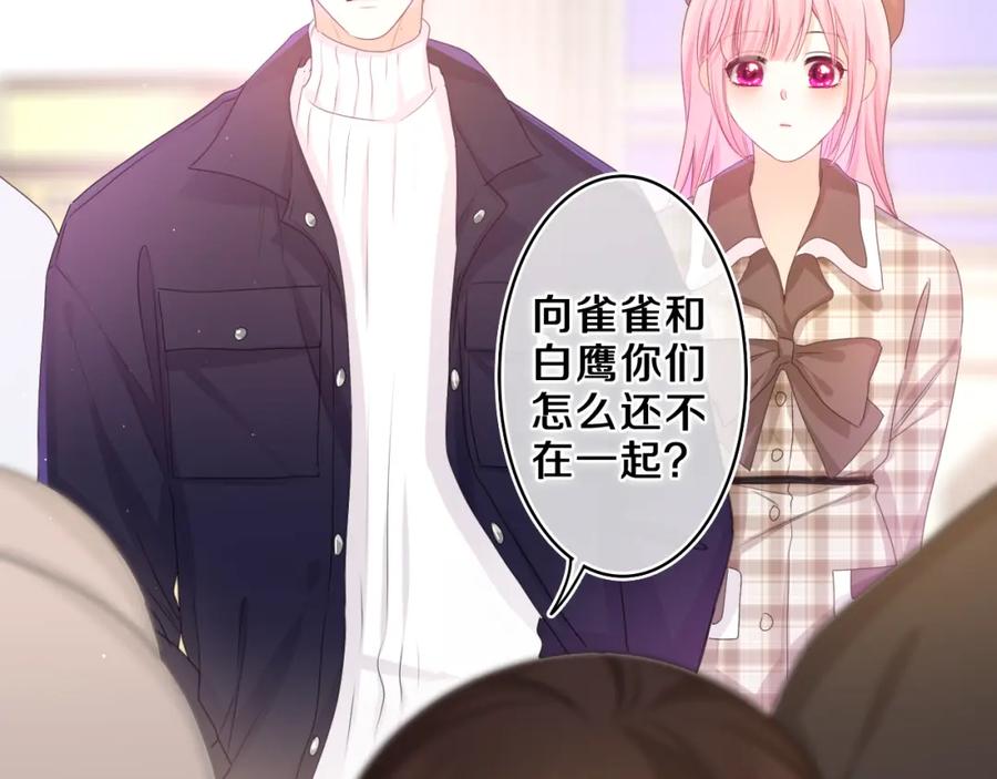 嗨，树洞同学 - 第55话 我俩是认真的 - 第79张图