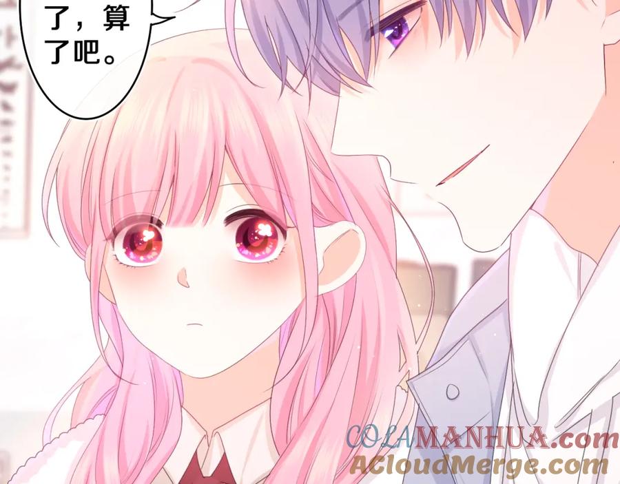 嗨，树洞同学 - 第55话 我俩是认真的 - 第25张图