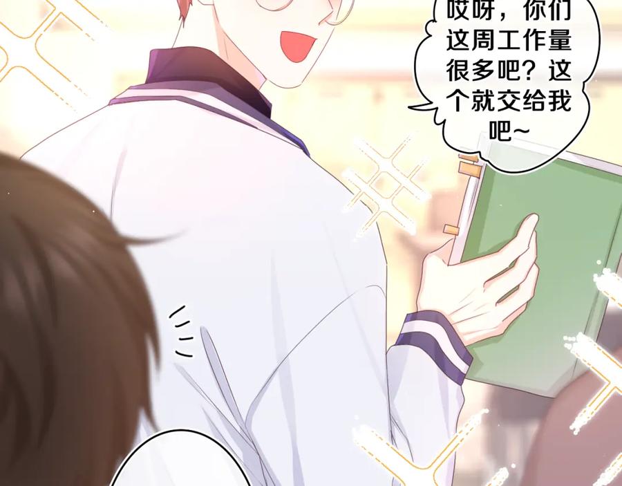 嗨，树洞同学 - 第55话 我俩是认真的 - 第64张图