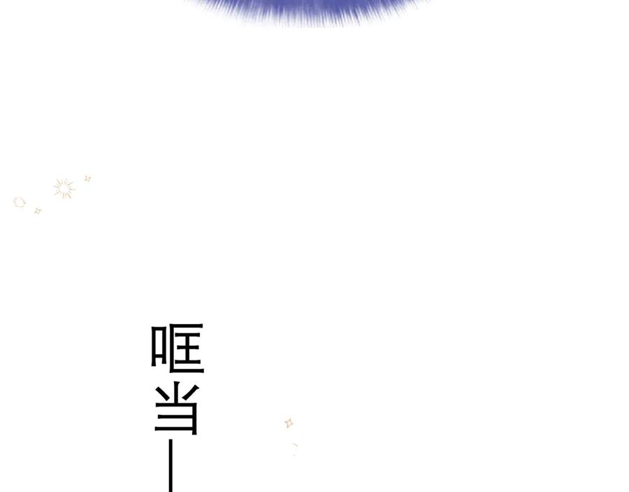 嗨，树洞同学 - 第4话 和白鹰同学一起创作？ - 第114张图