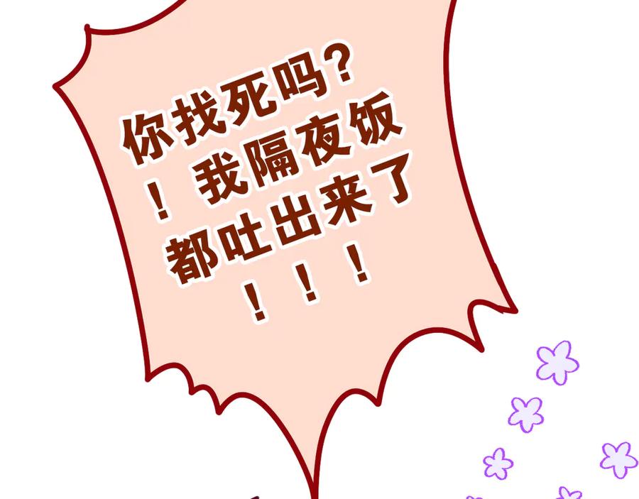 嗨，树洞同学 - 第4话 和白鹰同学一起创作？ - 第72张图