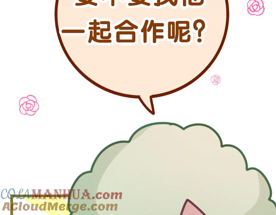 嗨，树洞同学 - 第4话 和白鹰同学一起创作？ - 第141张图