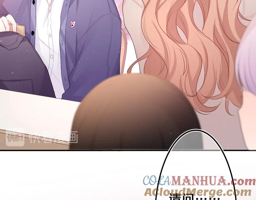 嗨，树洞同学 - 第4话 和白鹰同学一起创作？ - 第45张图