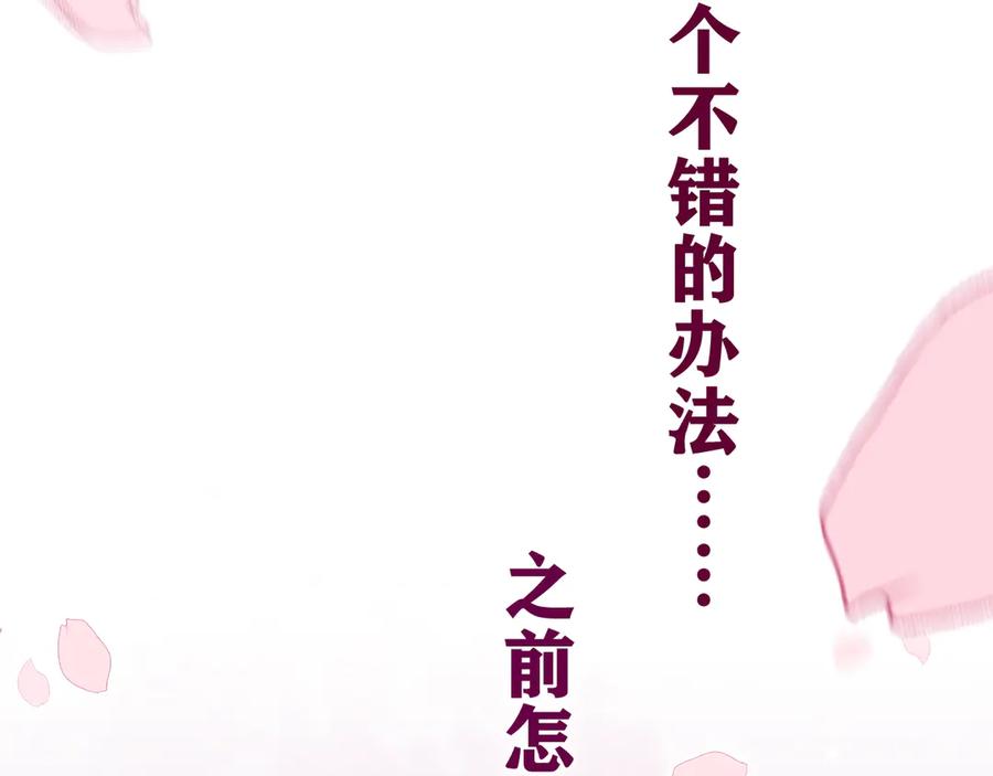 嗨，树洞同学 - 第4话 和白鹰同学一起创作？ - 第160张图