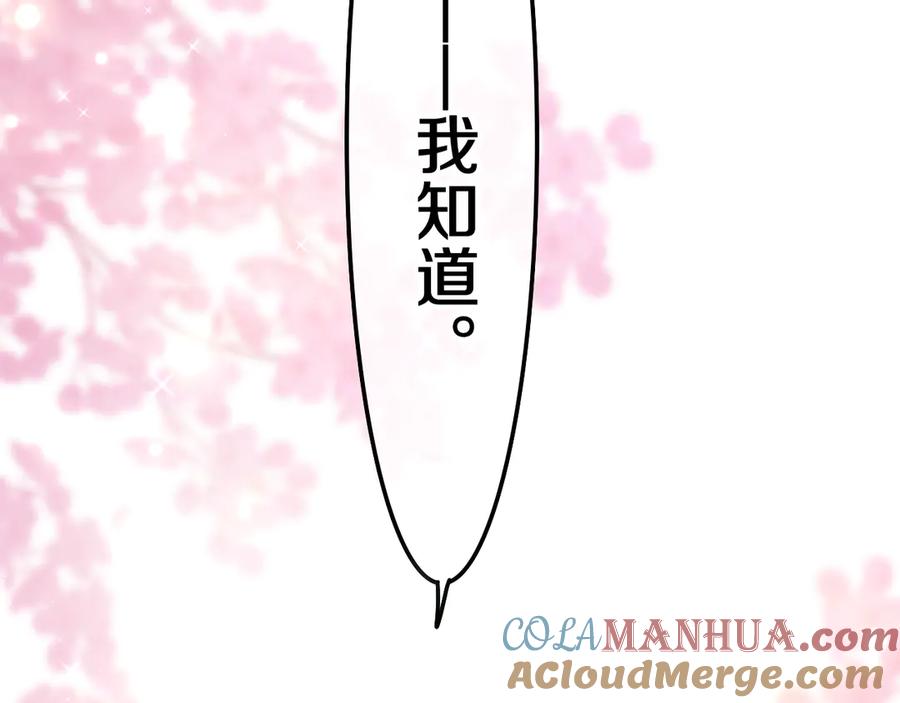 嗨，树洞同学 - 第4话 和白鹰同学一起创作？ - 第17张图