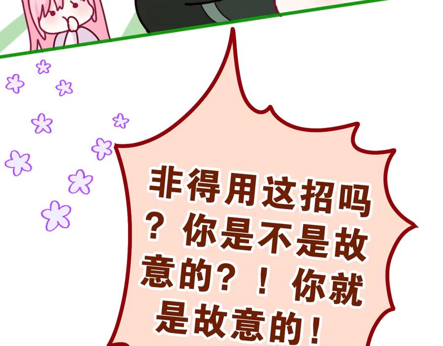 嗨，树洞同学 - 第4话 和白鹰同学一起创作？ - 第74张图