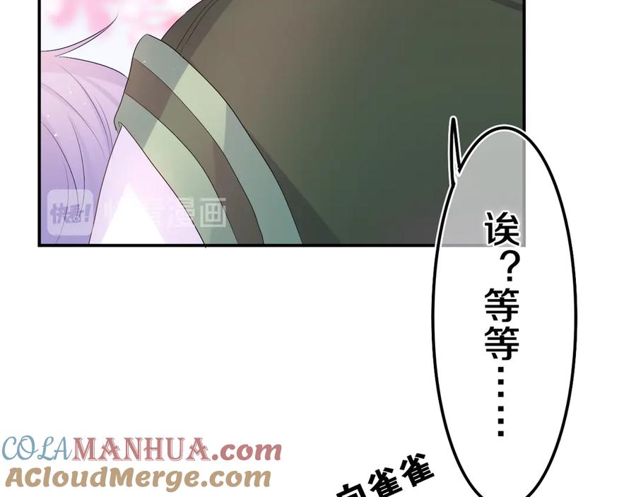 嗨，树洞同学 - 第4话 和白鹰同学一起创作？ - 第81张图