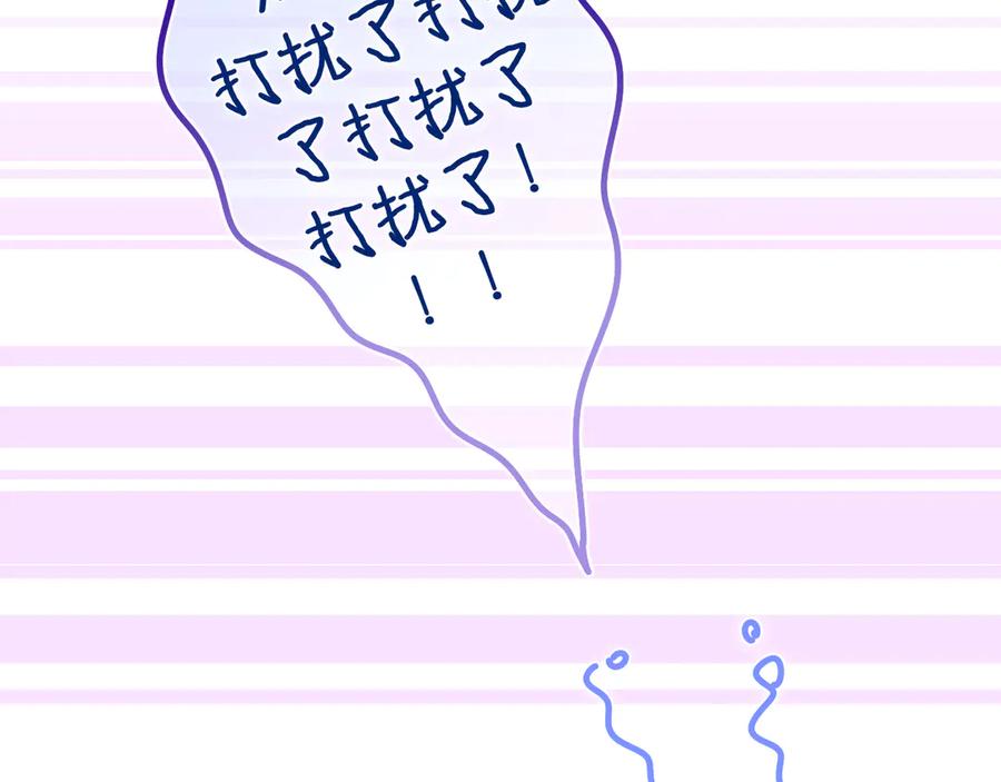 嗨，树洞同学 - 第4话 和白鹰同学一起创作？ - 第66张图