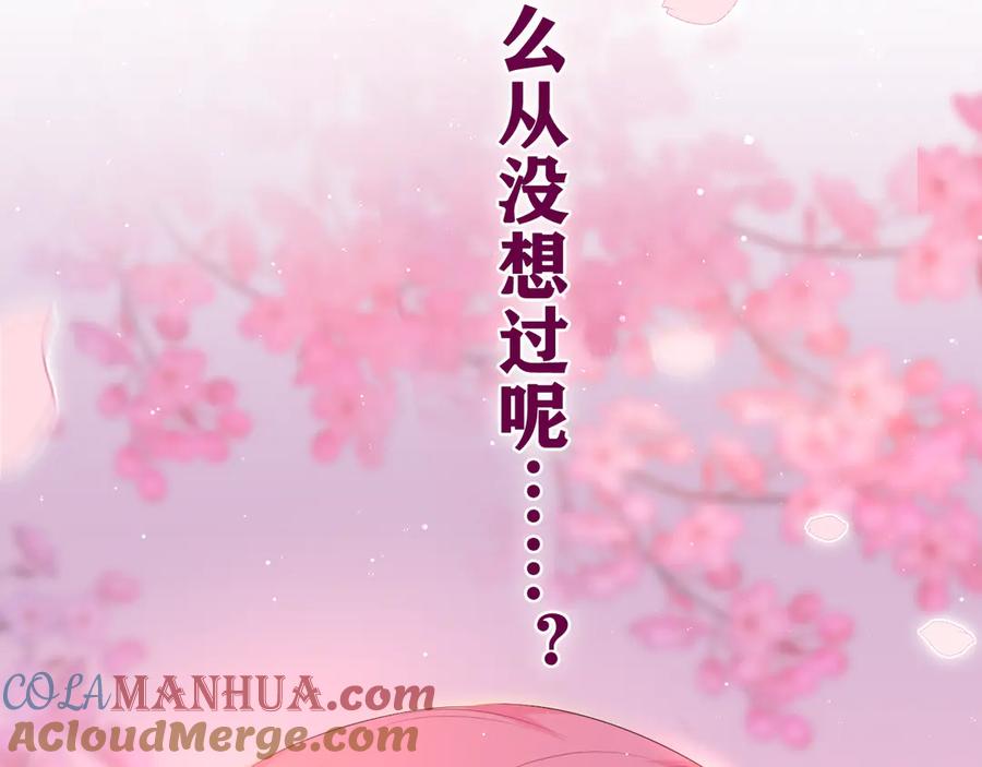 嗨，树洞同学 - 第4话 和白鹰同学一起创作？ - 第161张图